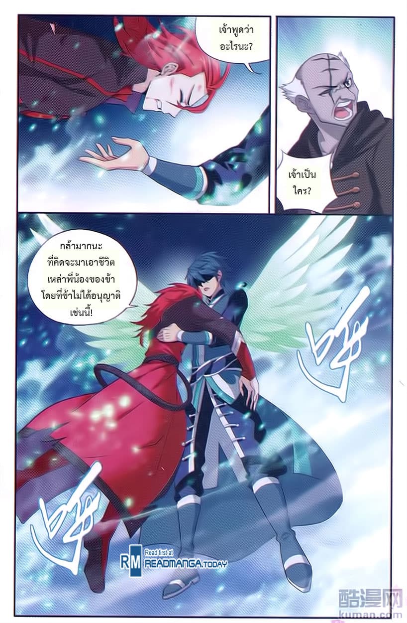 Doupo Cangqiong 191-ผู้เชี่ยวชาญด้านเพลิงอสูร