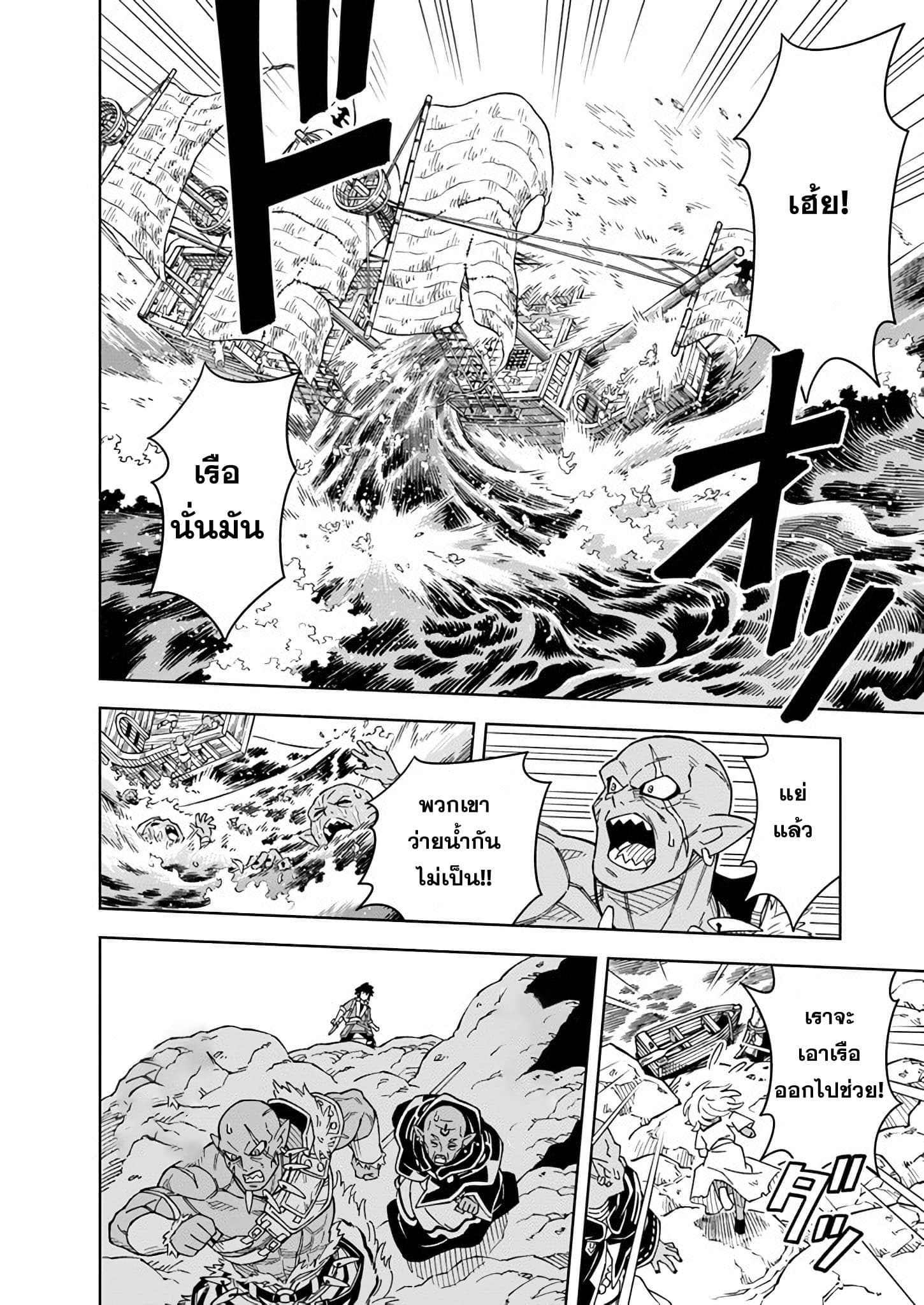 The King of Cave Will Live a Paradise Life ชีวิตแห่งจอมราชันเริ่มต้นด้วยการเป็นเจ้าแห่งถ้ำ กลายเป็นเทพด้วยการขุดเหมือง!～ 3.1.2-3.1.2