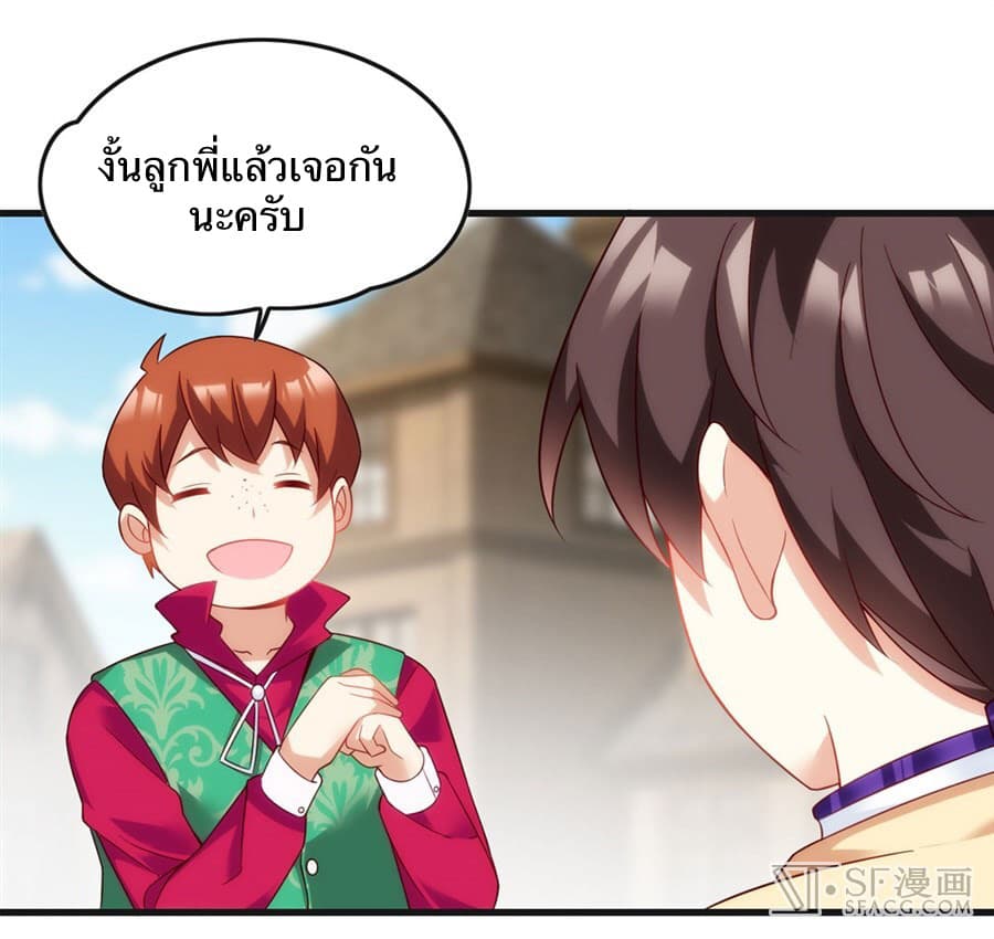 Nobleman and so what? ขุนนางแล้วไงไม่สำคัญหรอก 8-8