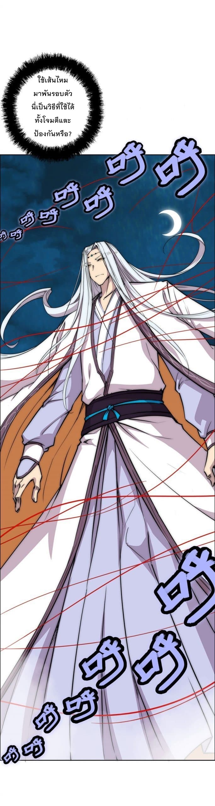 The Master of Martial Arts Retired Life ชีวิตหลังปลดเกษียณของปรมาจารย์แห่งศิลปะการต่อสู้ 113-113