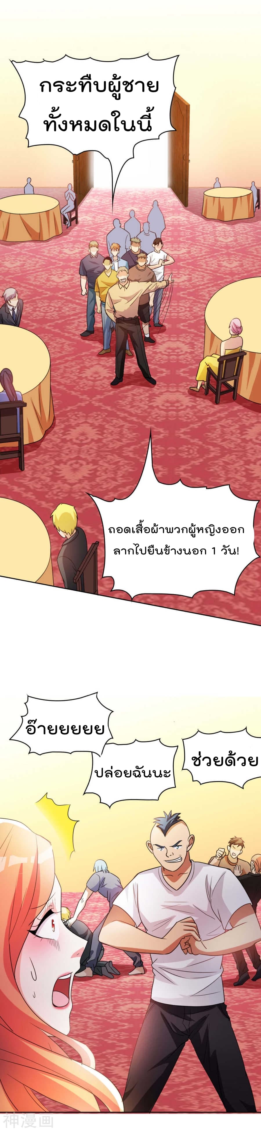 The Cultivation Back to The Earth ราชันเซียนเกรียนหวนคืนพิภพ 6-6