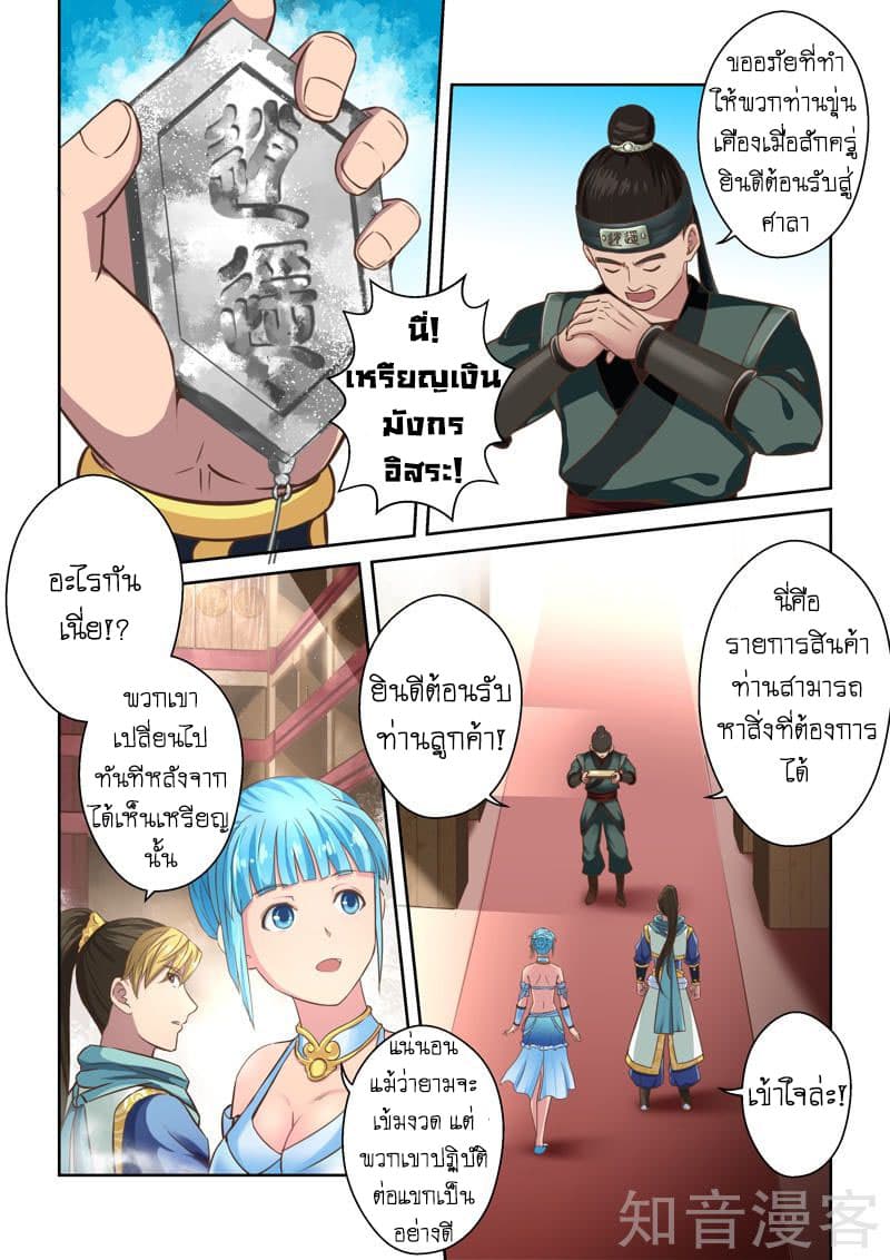 Holy Ancestor 45-45