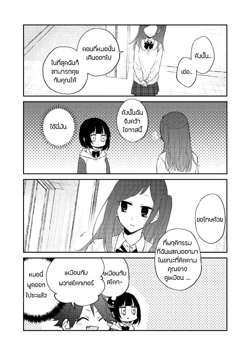 Houfuku Kanojo To Koukatsu Kareshi 14-อิจิกะ (2)