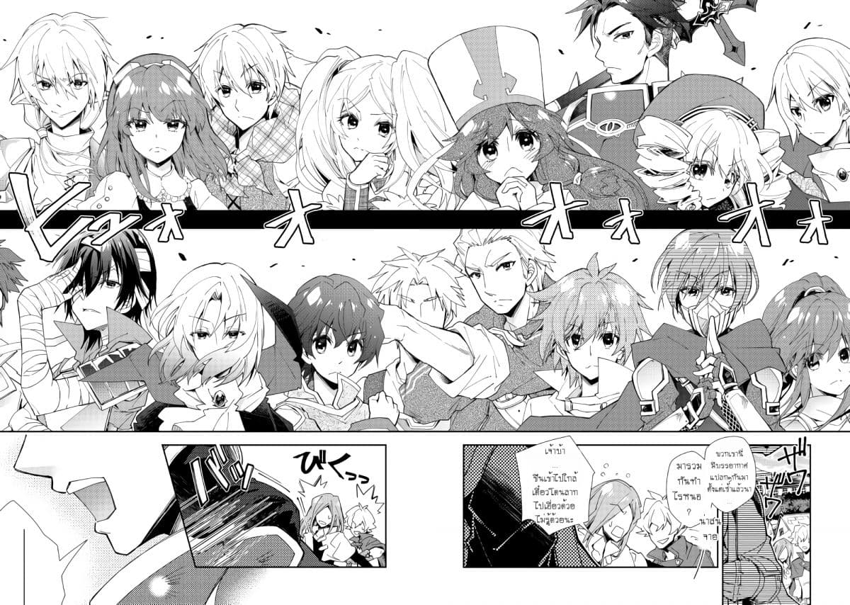 Nonbiri VRMMOki 38-ลองขึ้นรถม้าโดยสารกันดู