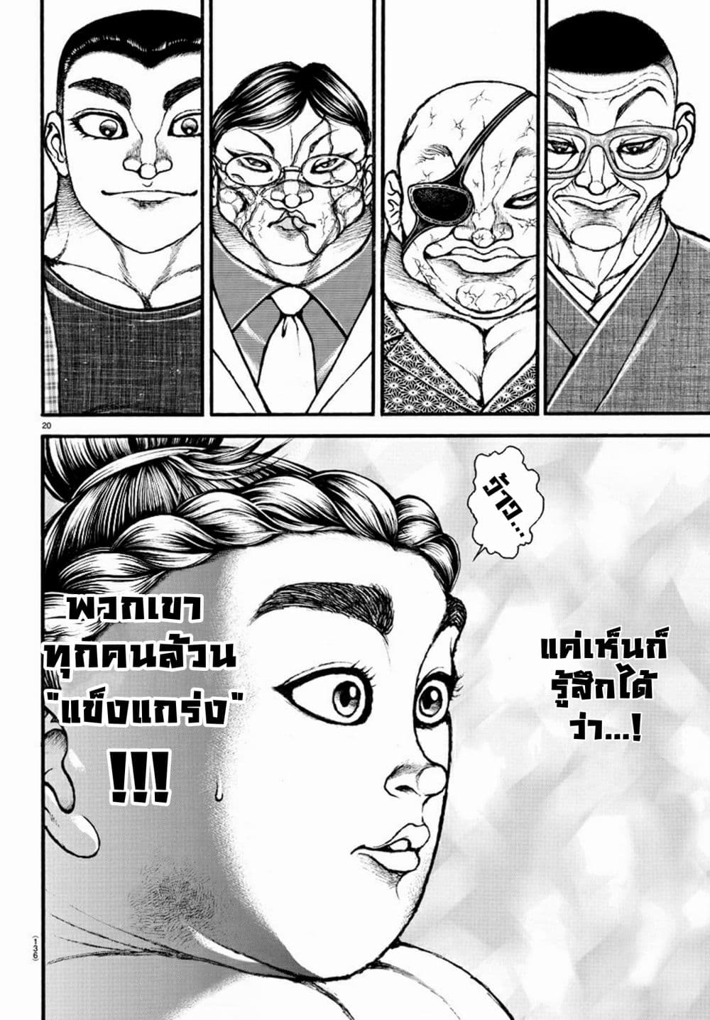 Baki Dou II 32-32