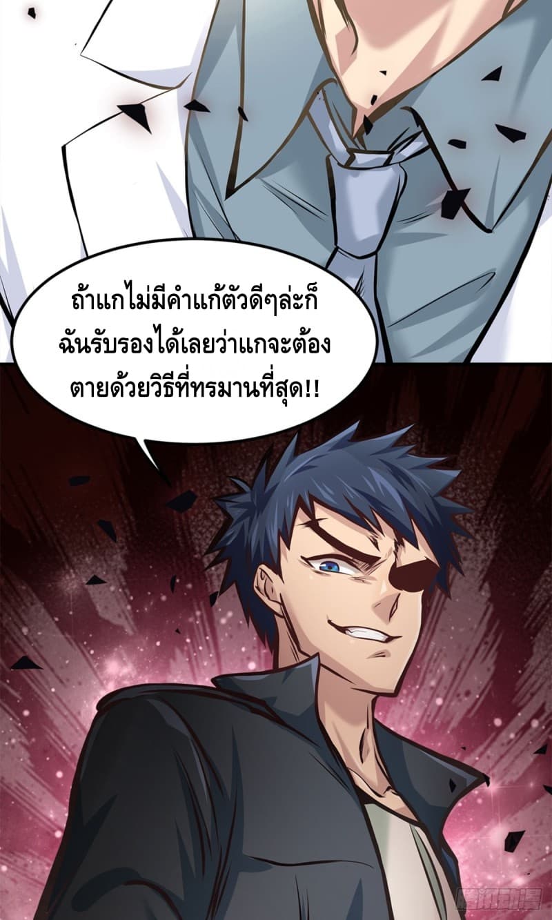 City's Strongest Berserker ตำนานเบอร์เซิร์กสุดแกร่งแห่งนคร 9-9