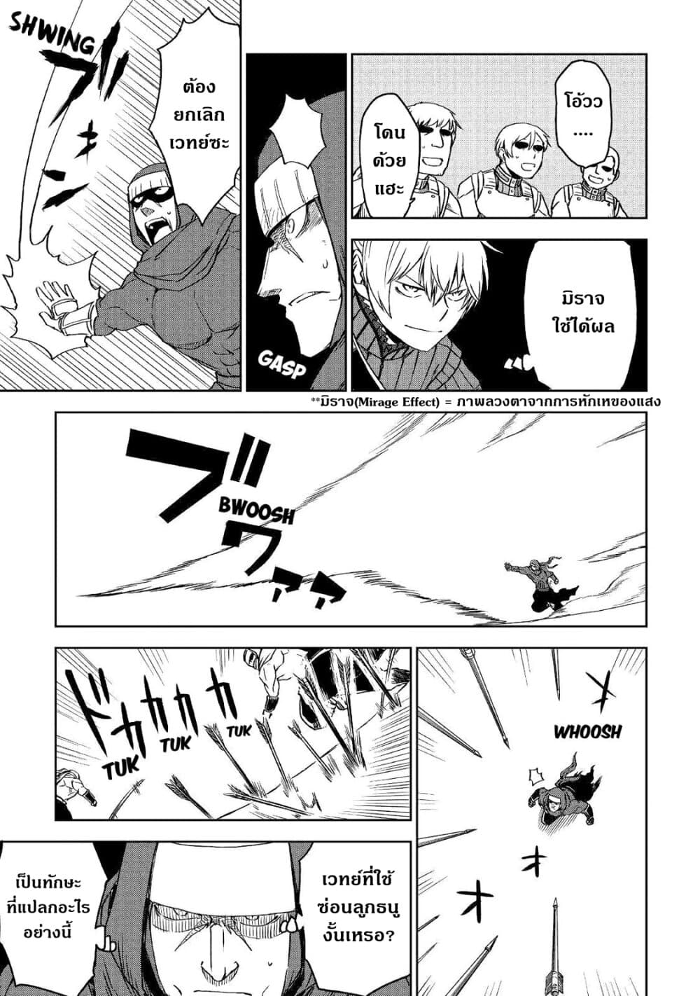 Isekai Tensei Soudouki 55-55