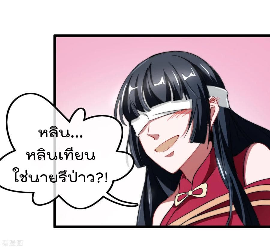 I am The Richest  in The World ข้านี่แหละจะรวยที่สุดในโลก! 59-59