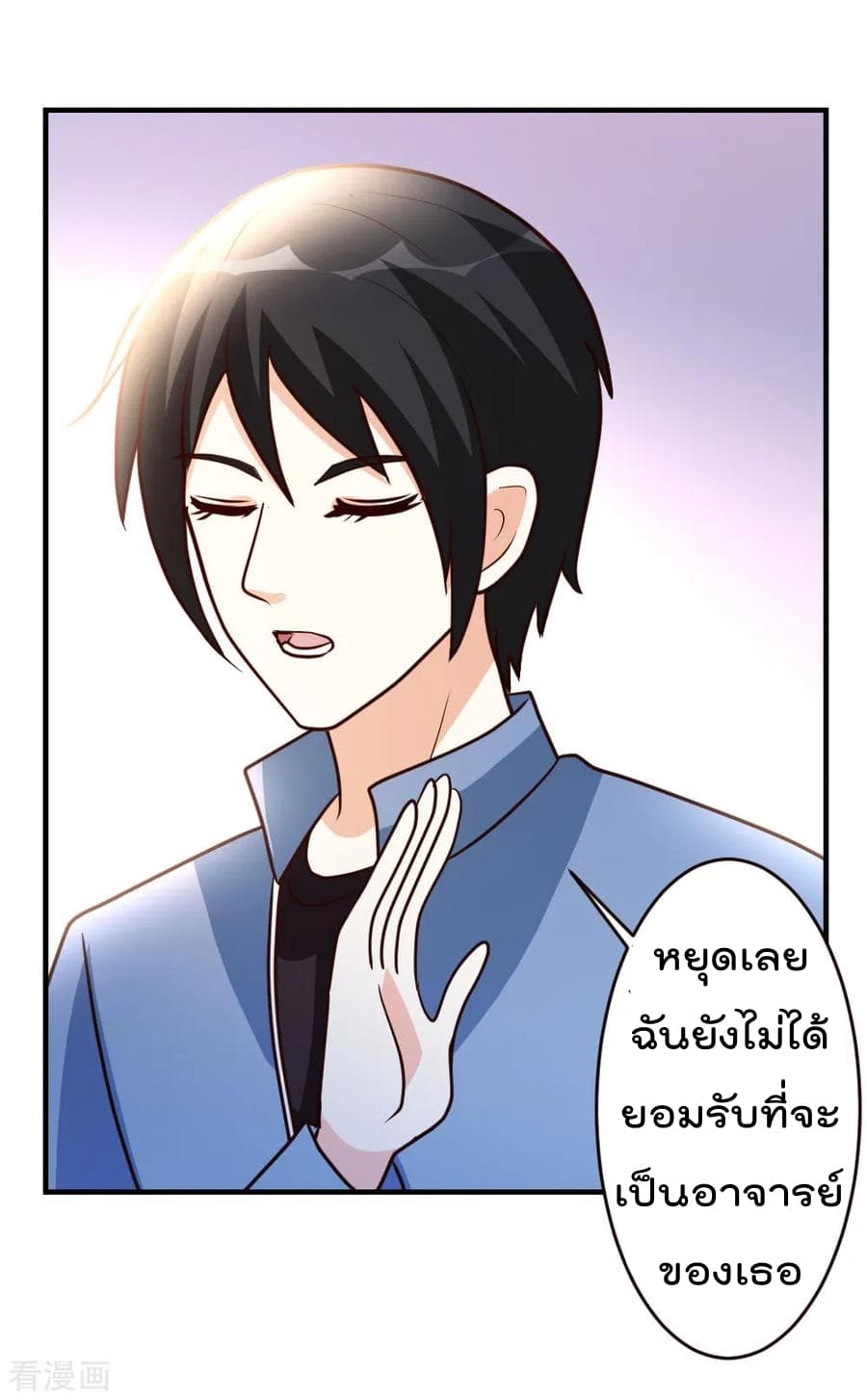 The Cultivation Back to The Earth ราชันเซียนเกรียนหวนคืนพิภพ 33-33