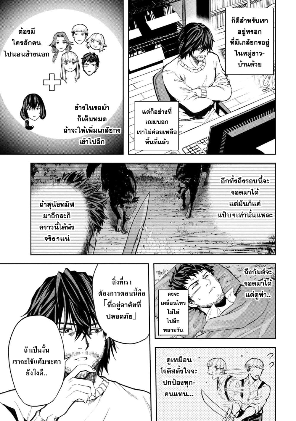 Murazukuri Game no NPC ga Namami no Ningen to Shika Omoe Nai ทดลองเป็นพระเจ้า 5.2-5.2