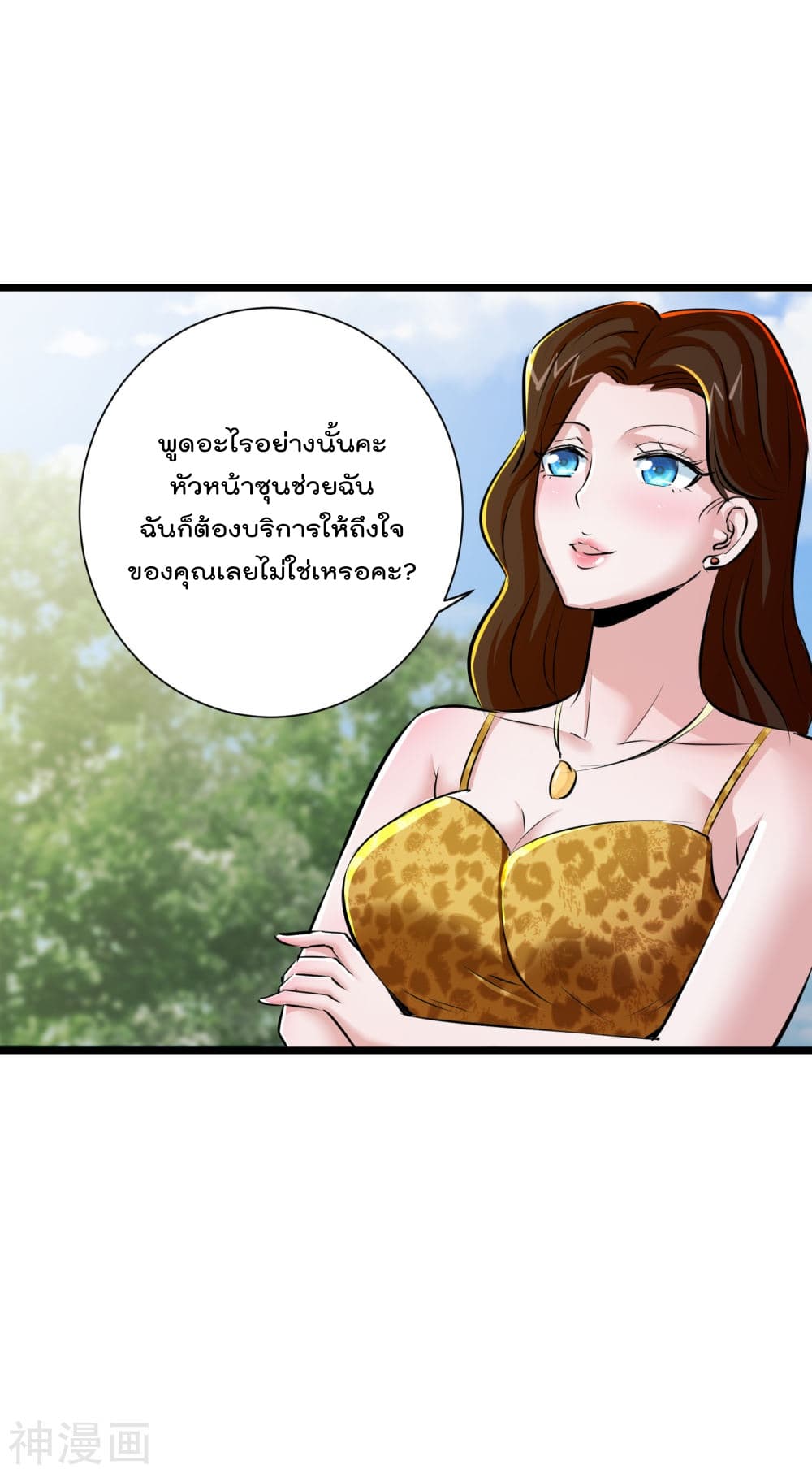The Bodyguard of Harem ฮาเร็มนี้ของผมนะค้าบ 41-41