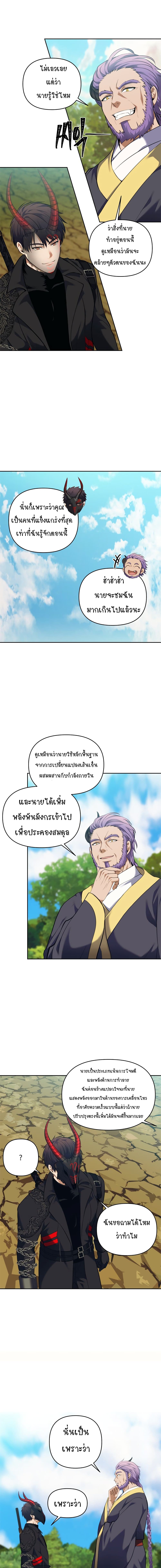 Ranker Who Lives A Second Time 67-67