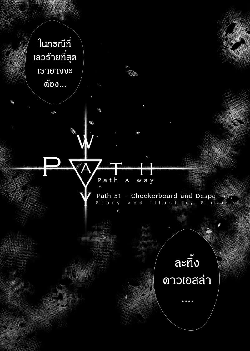 Path A waY 51-Checkerboard and Despair 1