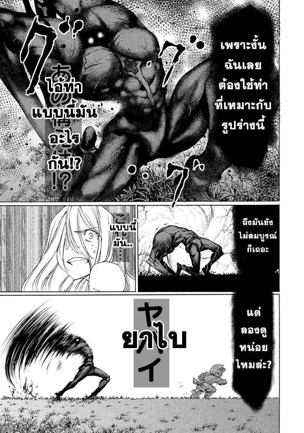 Gleipnir กายาสถิตอสูร 13-ศัตรูที่อันตราย
