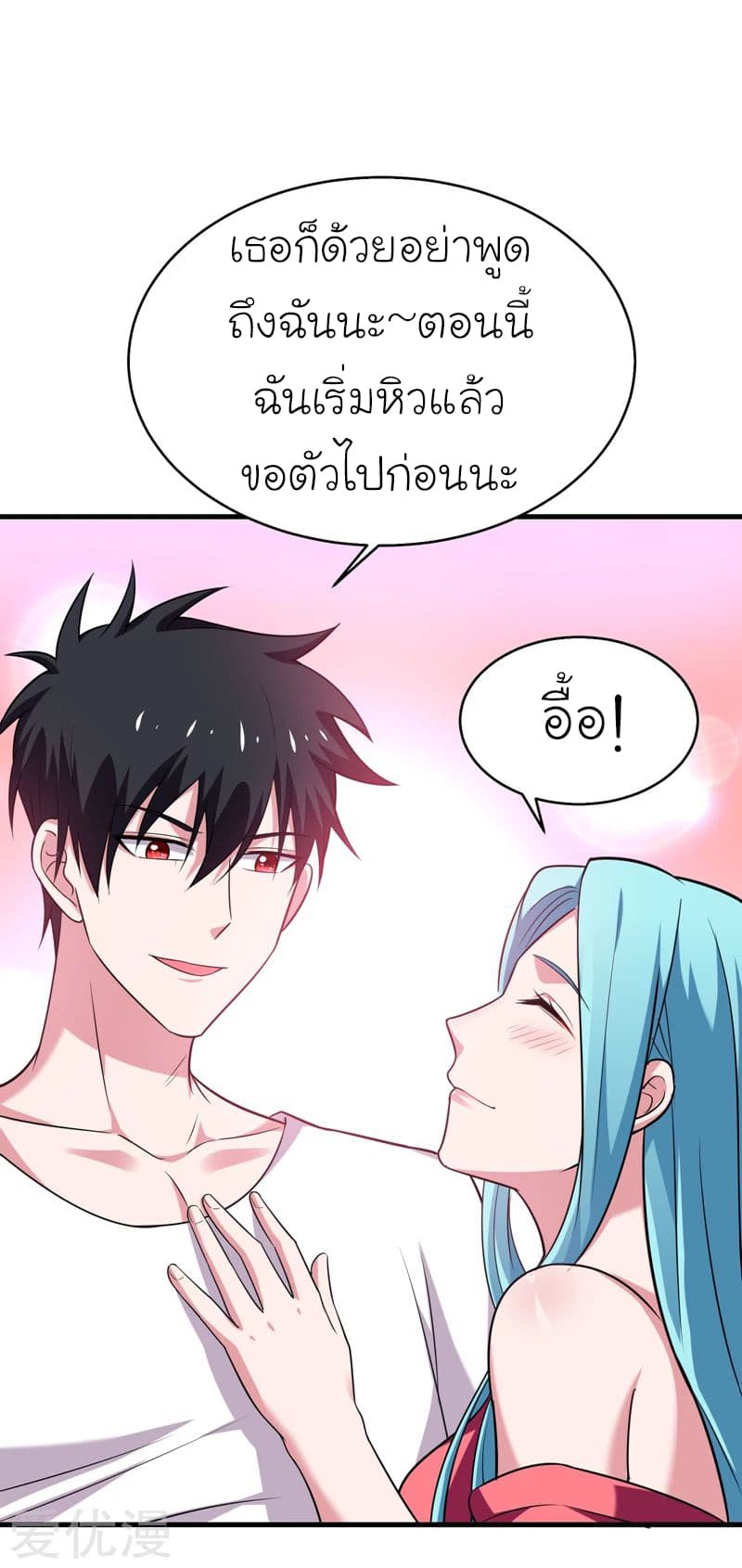 Picking up a School Beauty to Be Wife จับสาวสวยในโรงเรียนมาเป็นเมีย 82-82