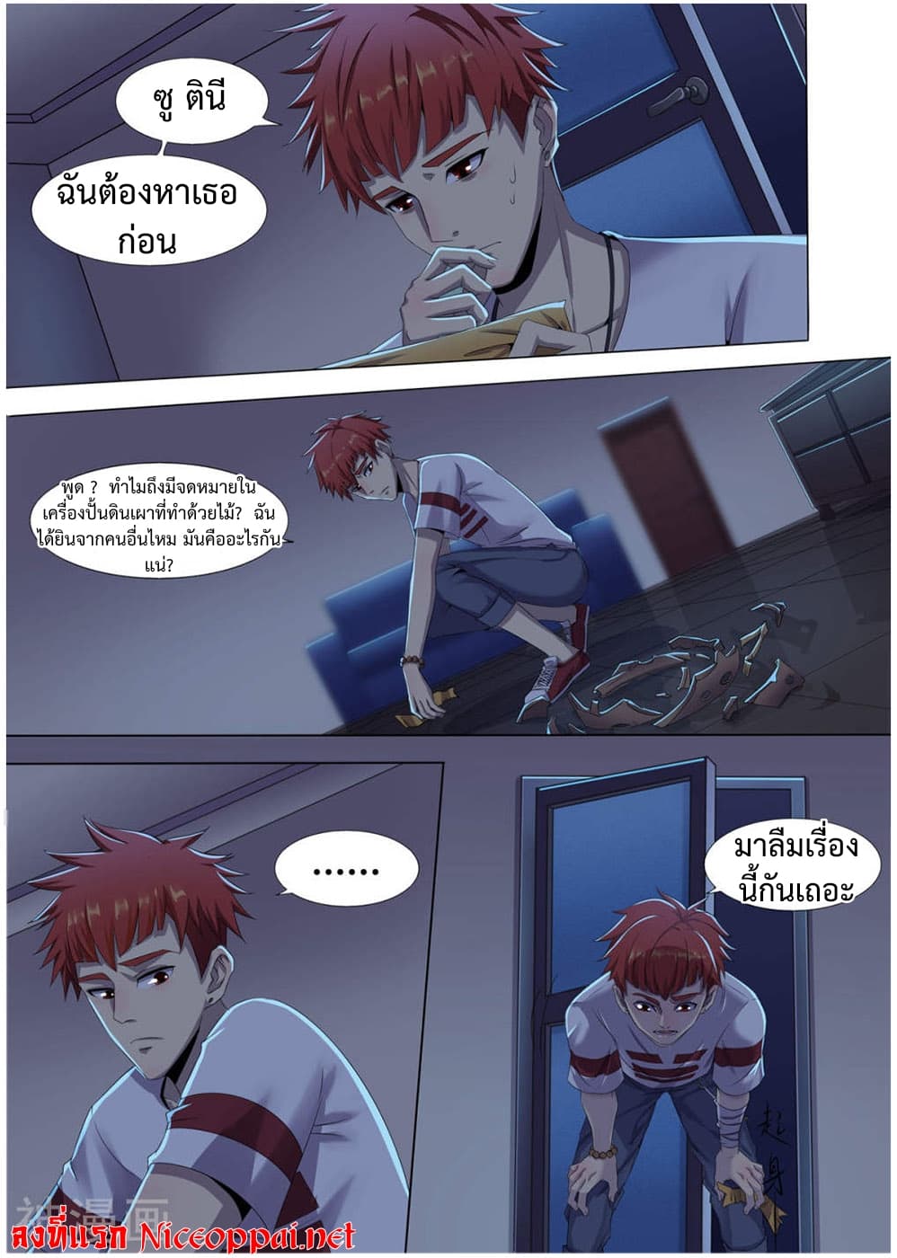 My Tenant is a Monster 2-2