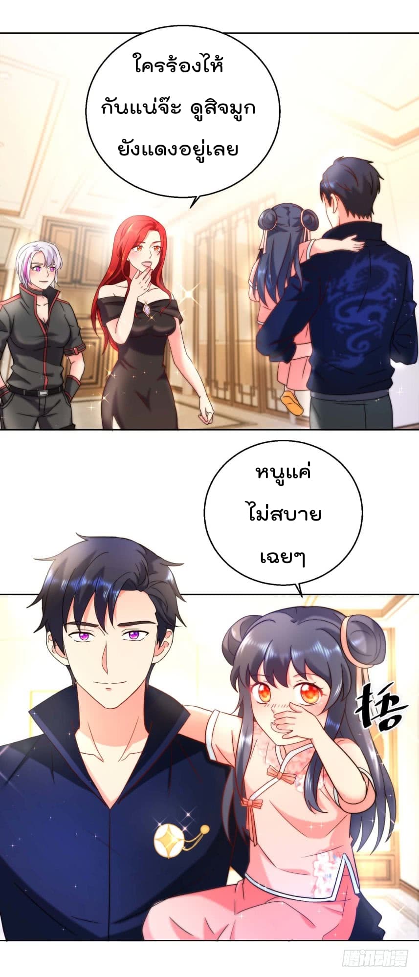 Immortal Nanny Dad เทพเกิดใหม่กลายเป็นปะป๊าซะงั้น 29-29