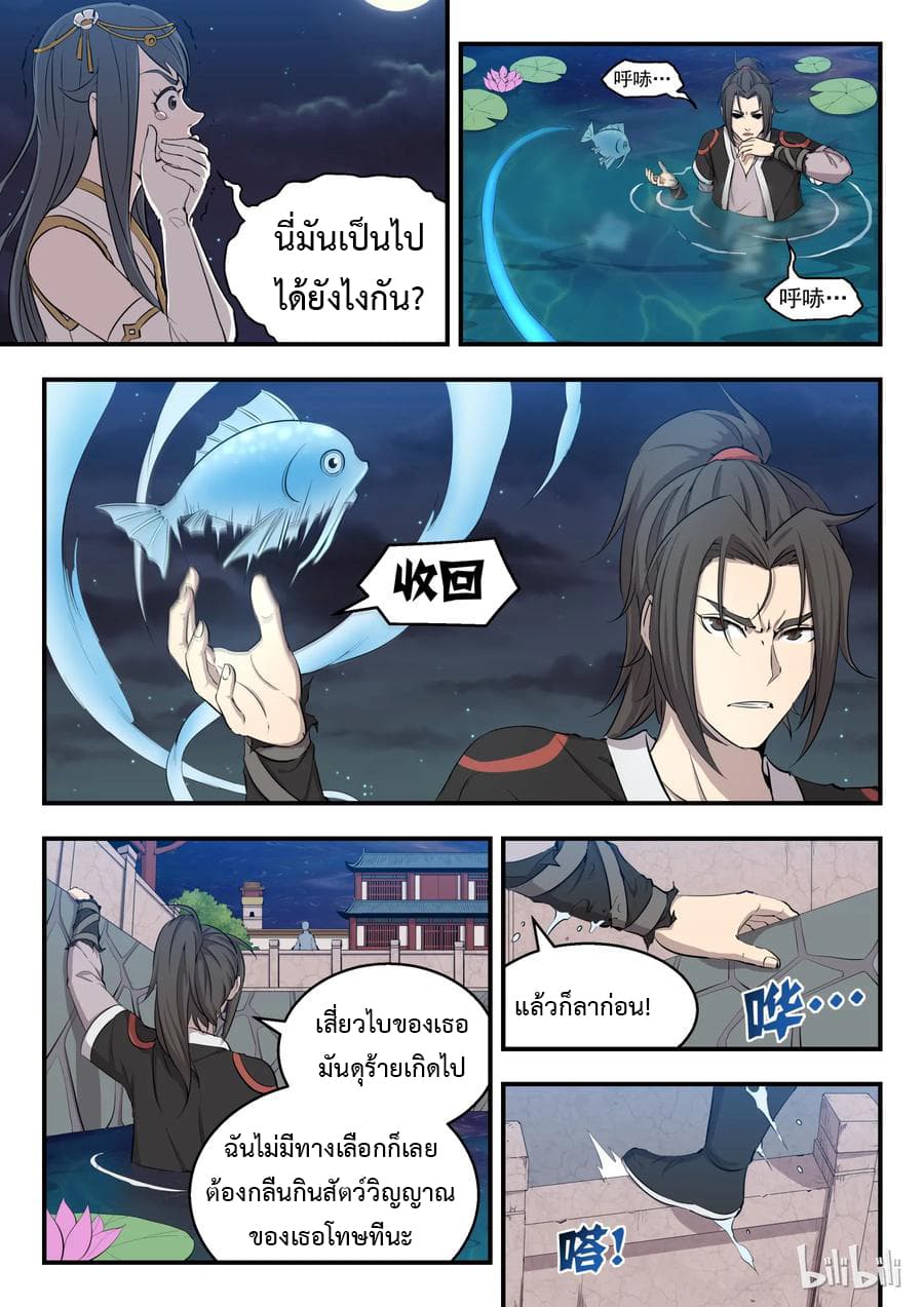 King of Spirit Beast 3-3