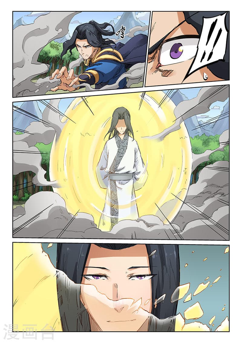 Star Martial God Technique 182-182