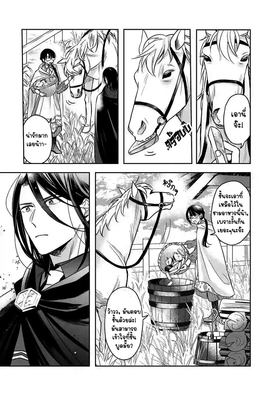 The Savior's Book Café in Another World 4-4