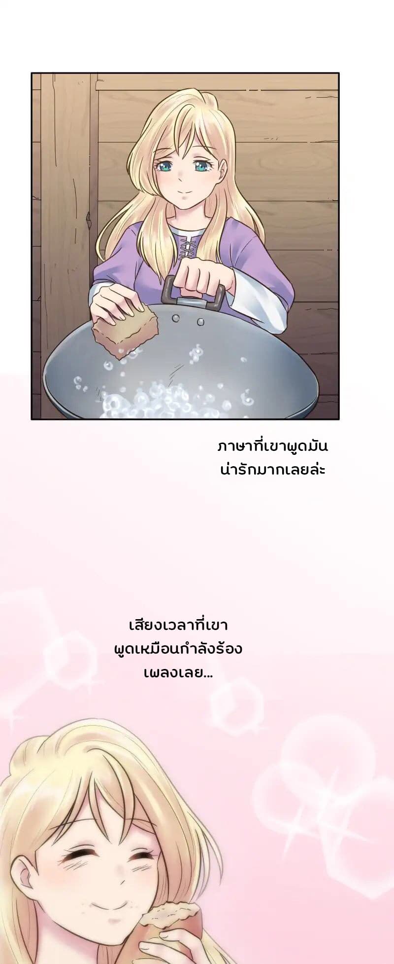 The Dragon Prince's Bride 2-2