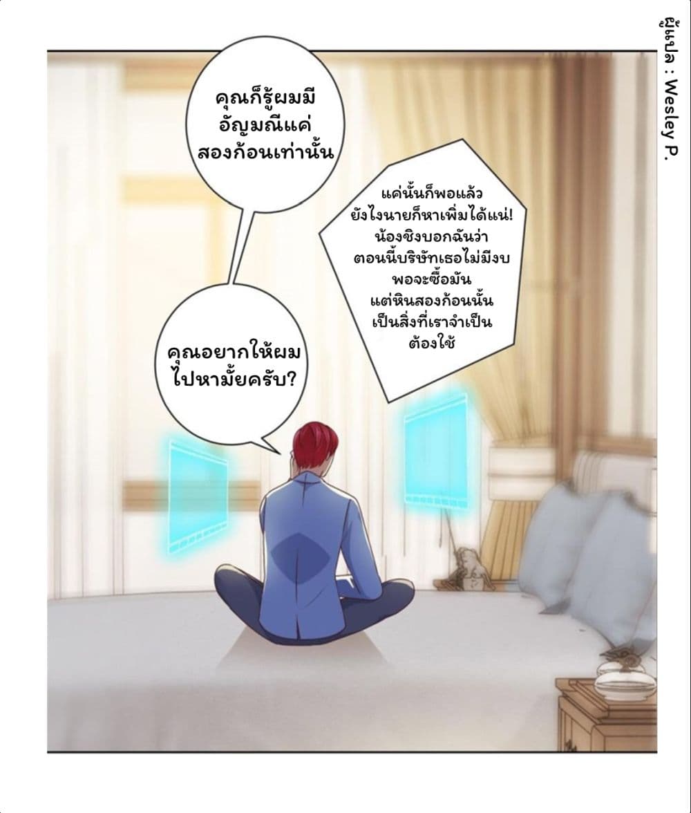 Metropolitan Supremacy System ระบบพระเจ้า 83-83