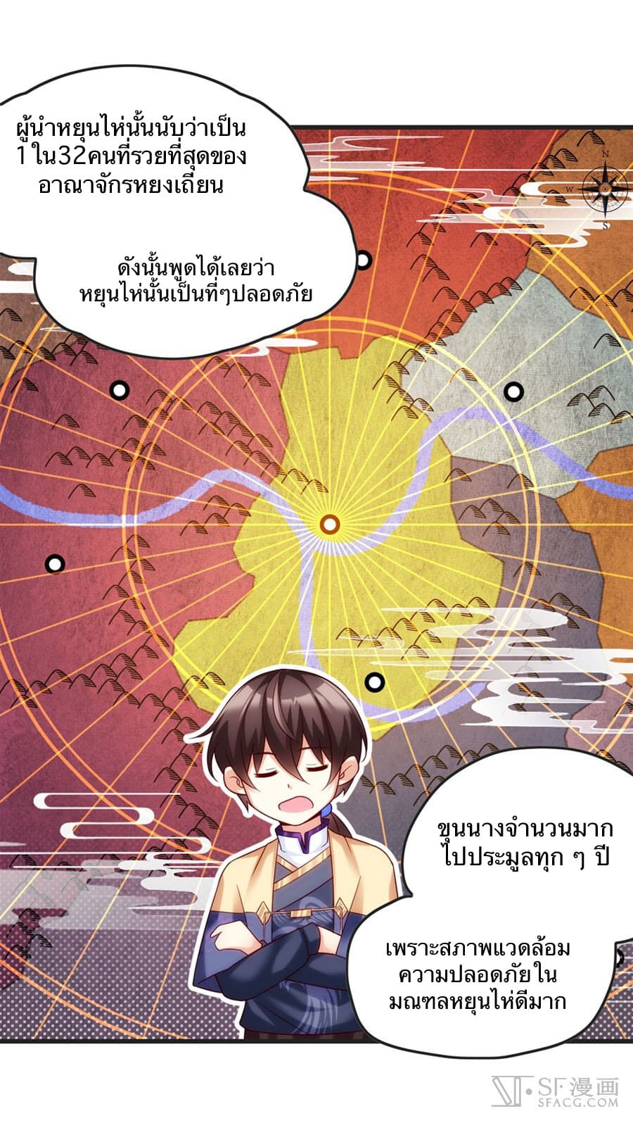 Nobleman and so what? ขุนนางแล้วไงไม่สำคัญหรอก 7-7