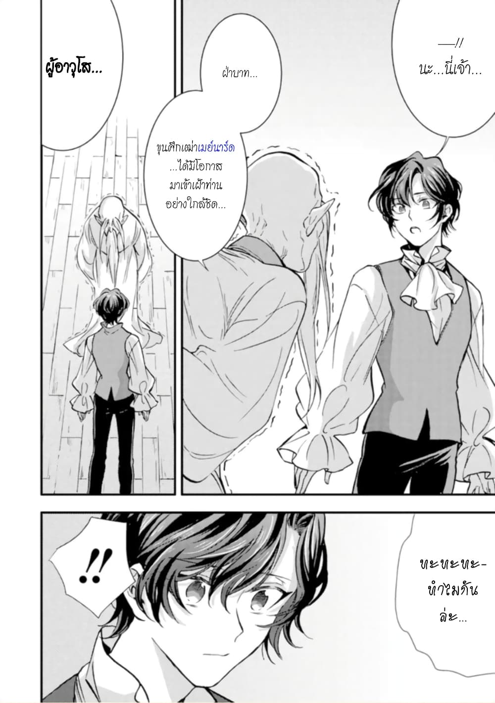 Jijo nanoni... Seiken wo Nuiteshimatta! ทั้งๆที่เป็นสาวใช้...แต่ดึงดาบศักดิ์สิทธิ์ออกมาได้ซะงั้นค่ะ! 9-ผู้กล้า ตัดสินใจ ไม่เป็นมันแล้วค่ะ