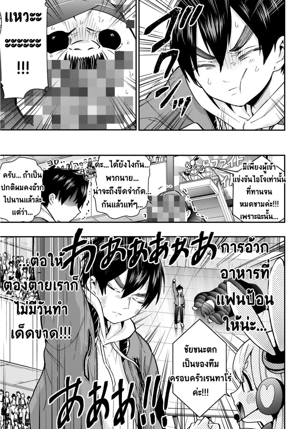 The 100 Girlfriends Who Really, Really, Really, Really, Really Love You 27-ศึกตัดสิน! เทศกาลแข่งกินจุ
