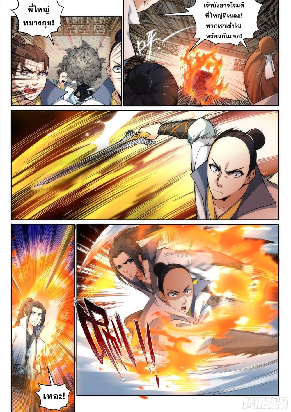 Against the Gods อสูรพลิกฟ้า 111-111