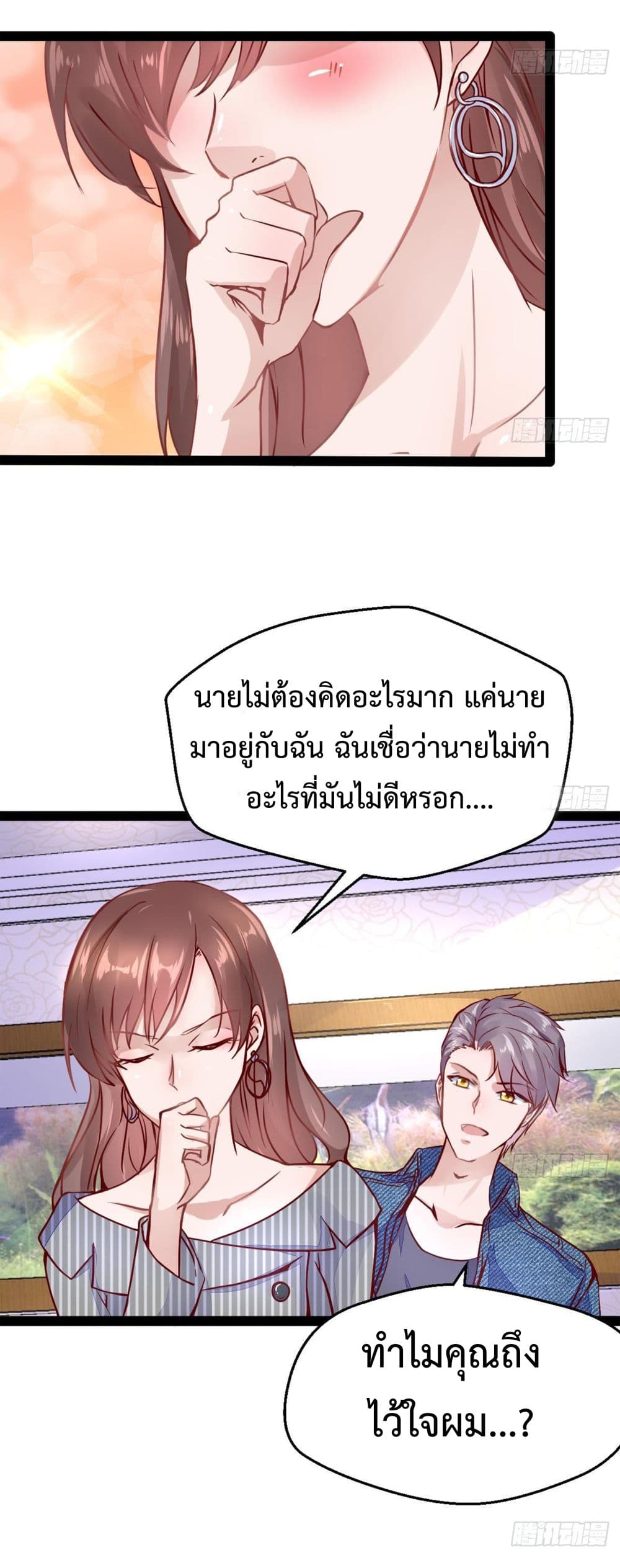 Ultimate Immortal Son-in-Law สุดยอดลูกเขยอมตะ 17-17
