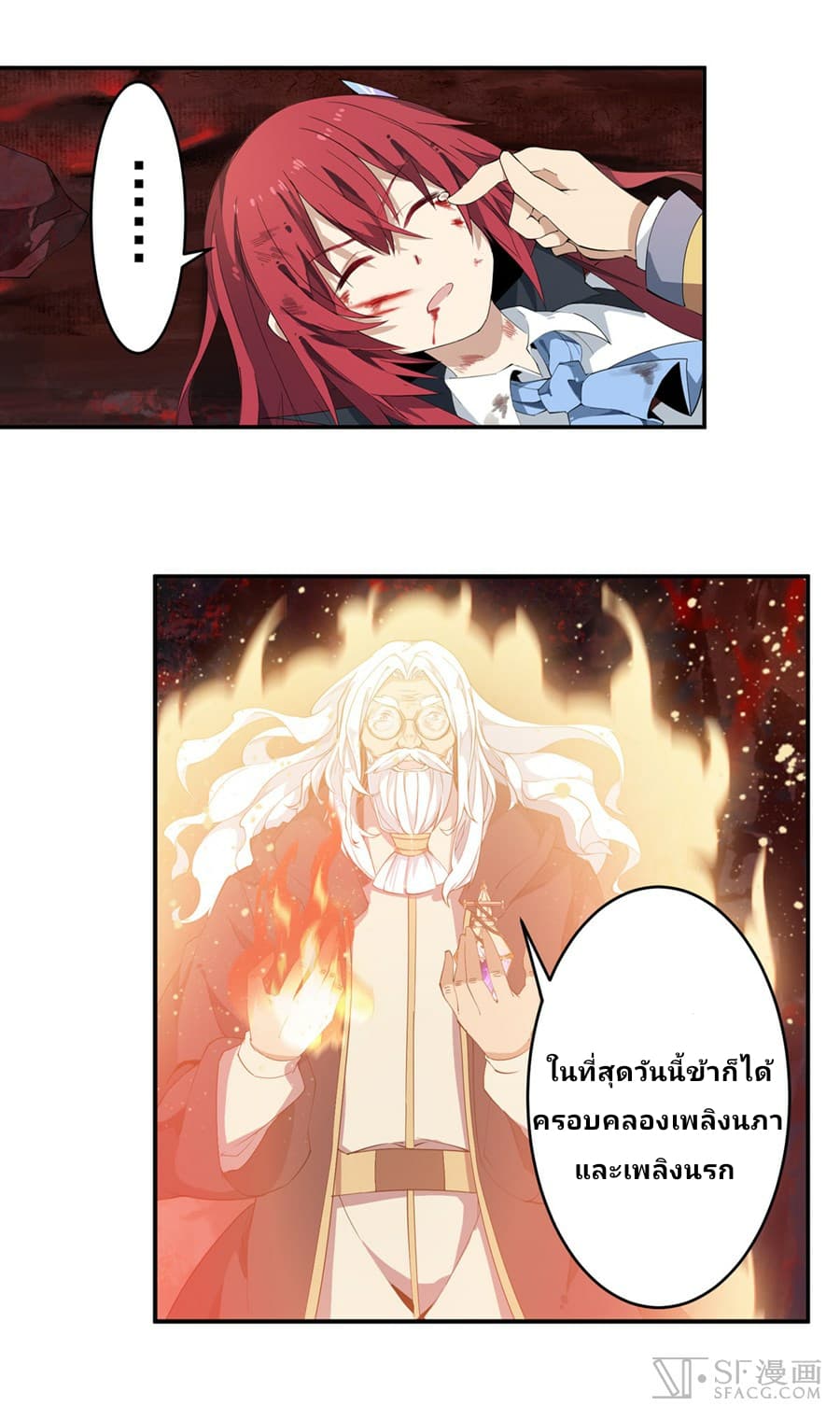 Infinite Apostles And Twelve War Girls 24-24