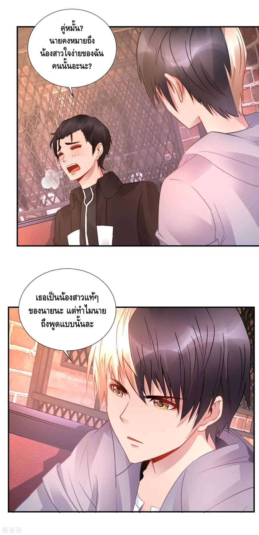 The Master Servant in The City ซินแสเกรียนเซียนฮวงจุ้ย 55-55