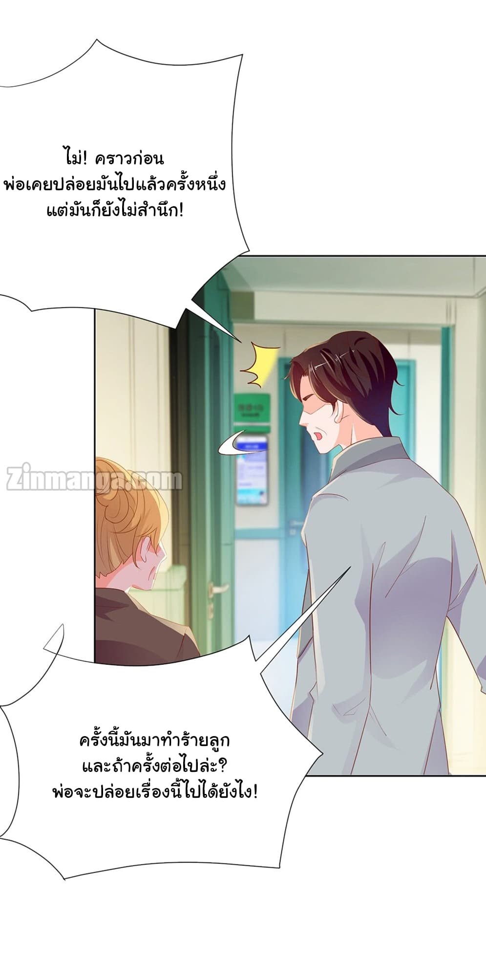 The Lovely Wife And Strange Marriage แผนรักลวงใจ 84-84
