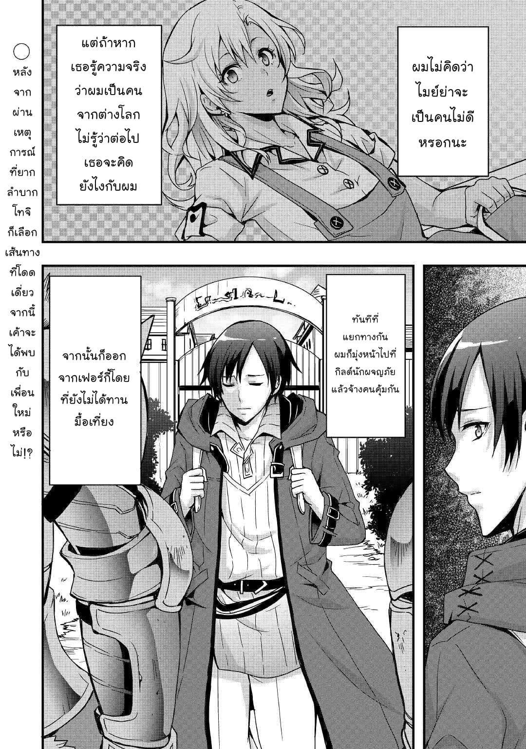 I will Live Freely in Another World with Equipment Manufacturing Cheat แค่อยากอยู่อย่างสบายๆ ที่ต่างโลกด้วยเวทย์คราฟของสุดโกงก็เท่านั้น 3.3-3.3
