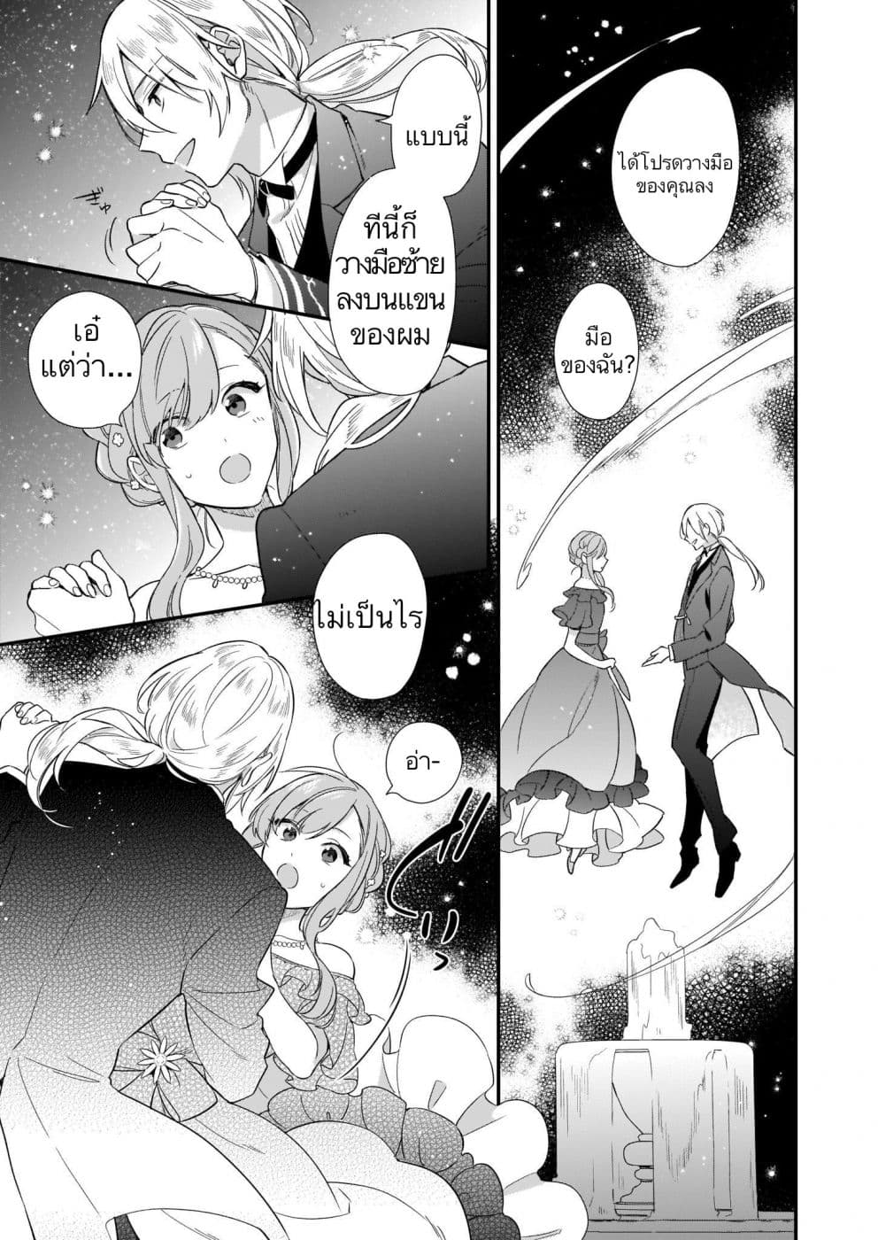 I Want to Be a Receptionist of The Magic World! 4-พิธีจบการศึกษาการอำลาและการเริ่มต้น
