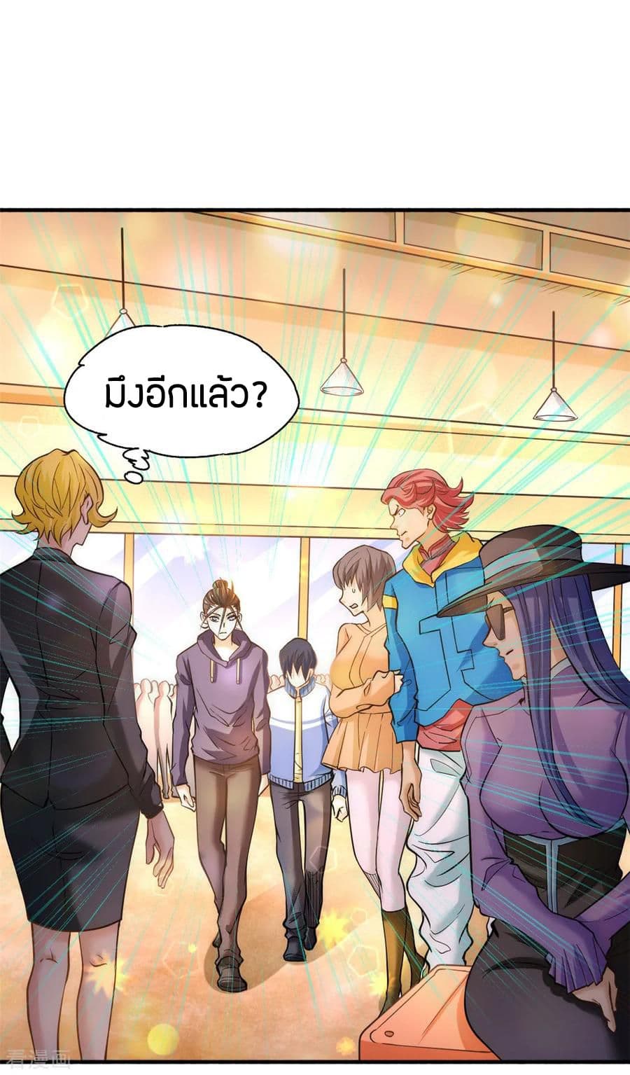 God Emperor of The City มหาเทพเซียนแห่งนคร 48-48