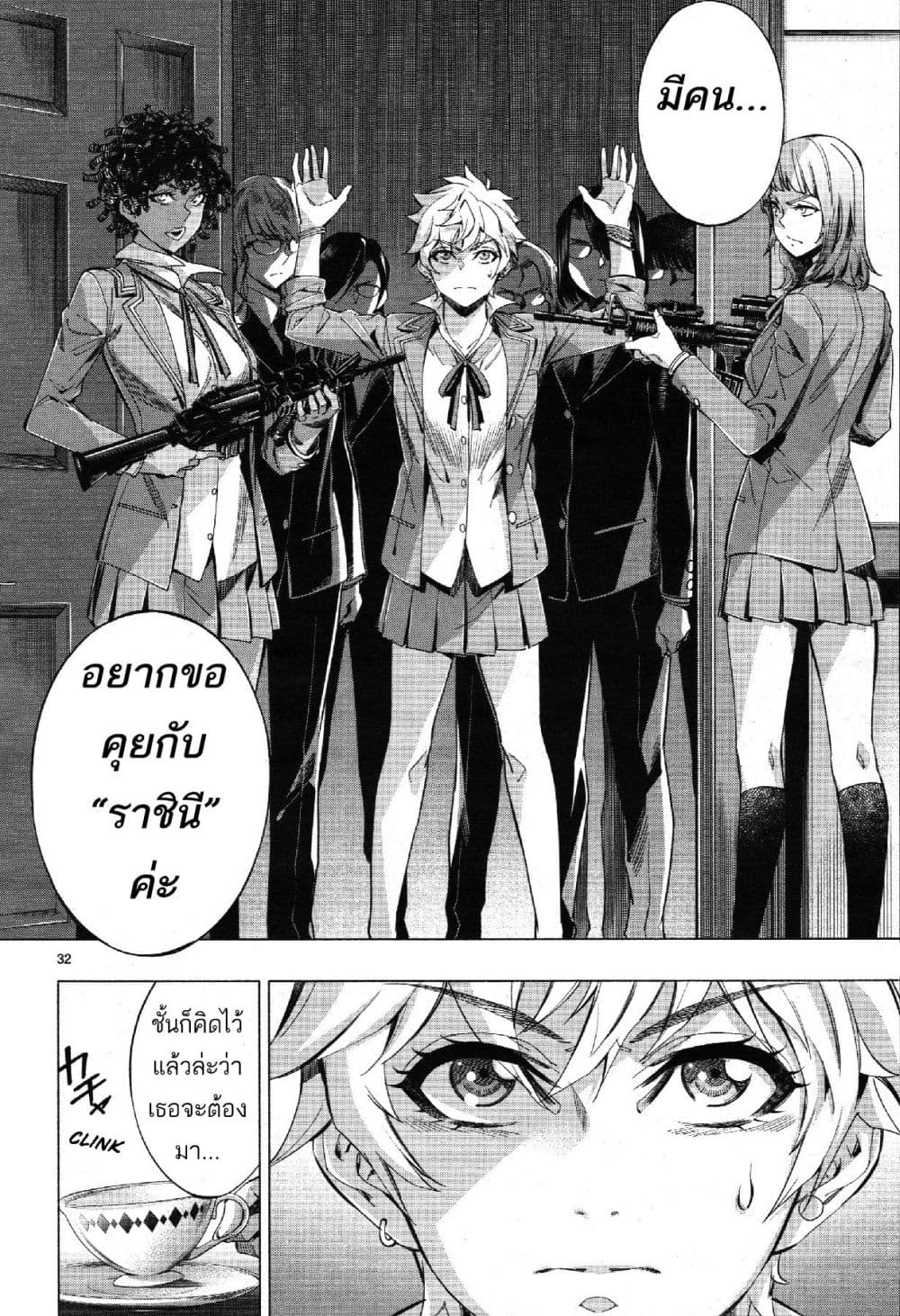 Himenospia 28-นักโทษ