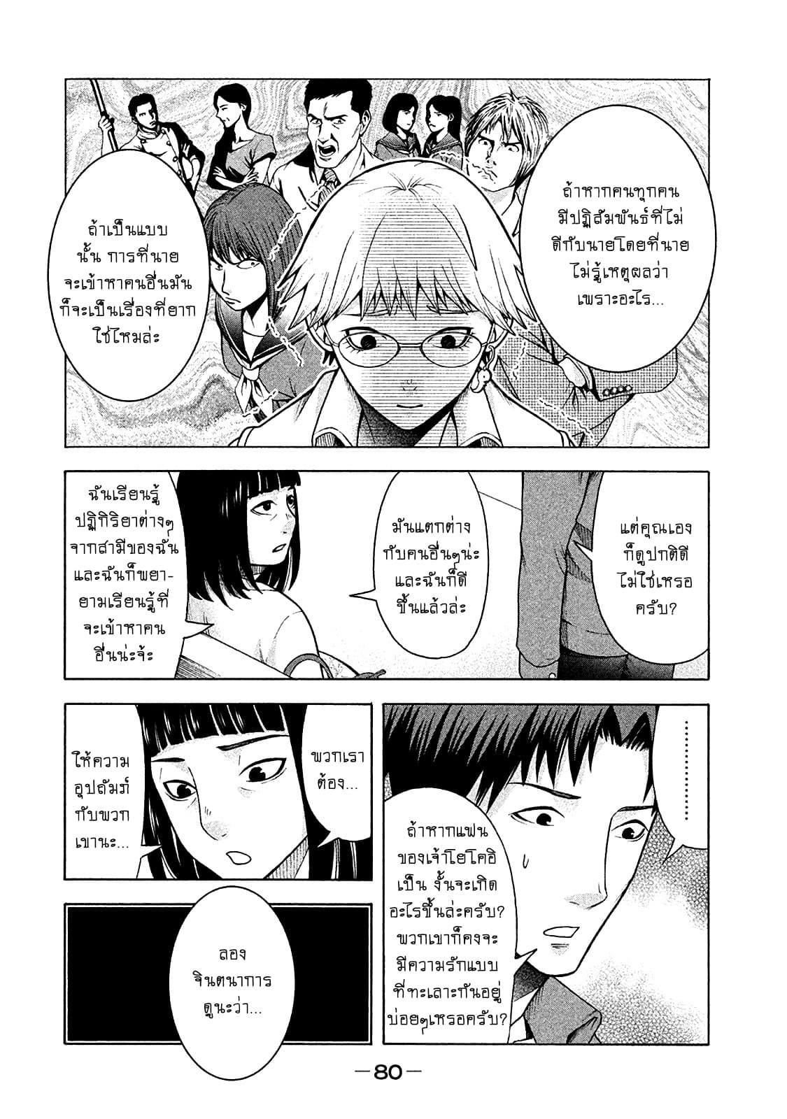 Asper Kanojo 12-พยายามจะมองให้เห็น
