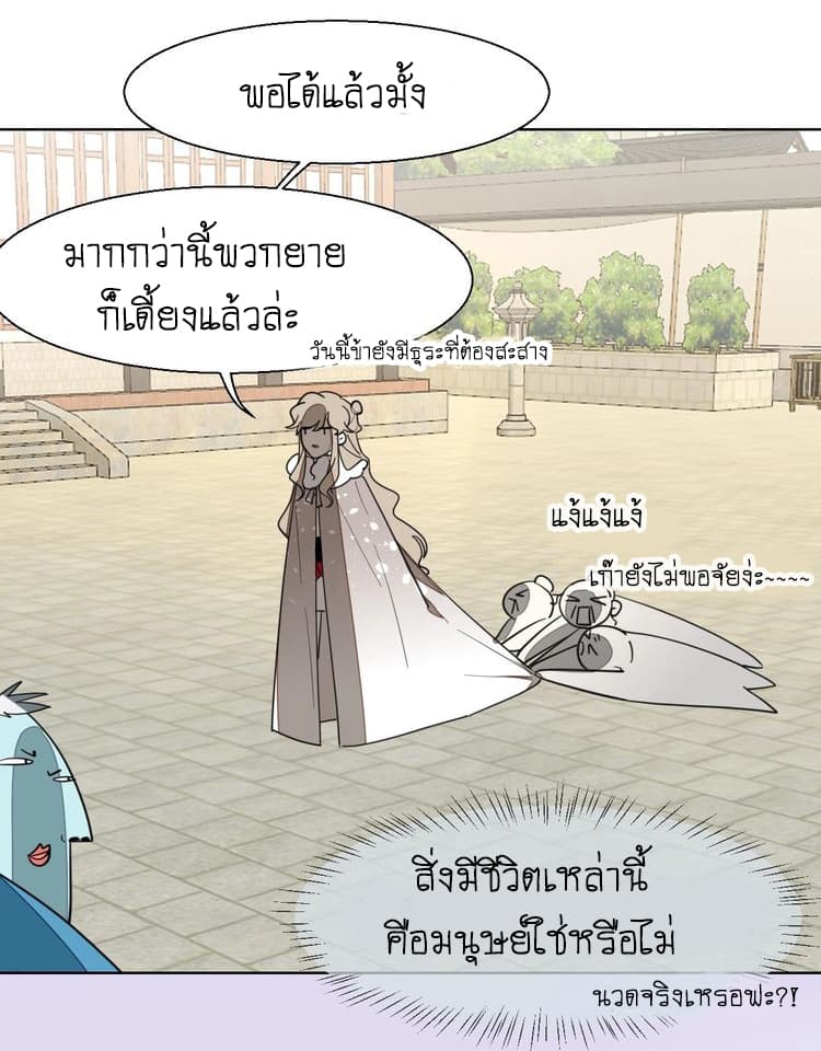 Bie Dong Zi Ji Ren อย่าขยับ! คนกันเอง!!! 6-แปลงร่าง (2) n
