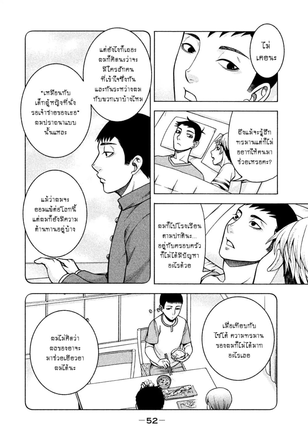 Asper Kanojo 19-เข้าใจซึ่งกันและกัน