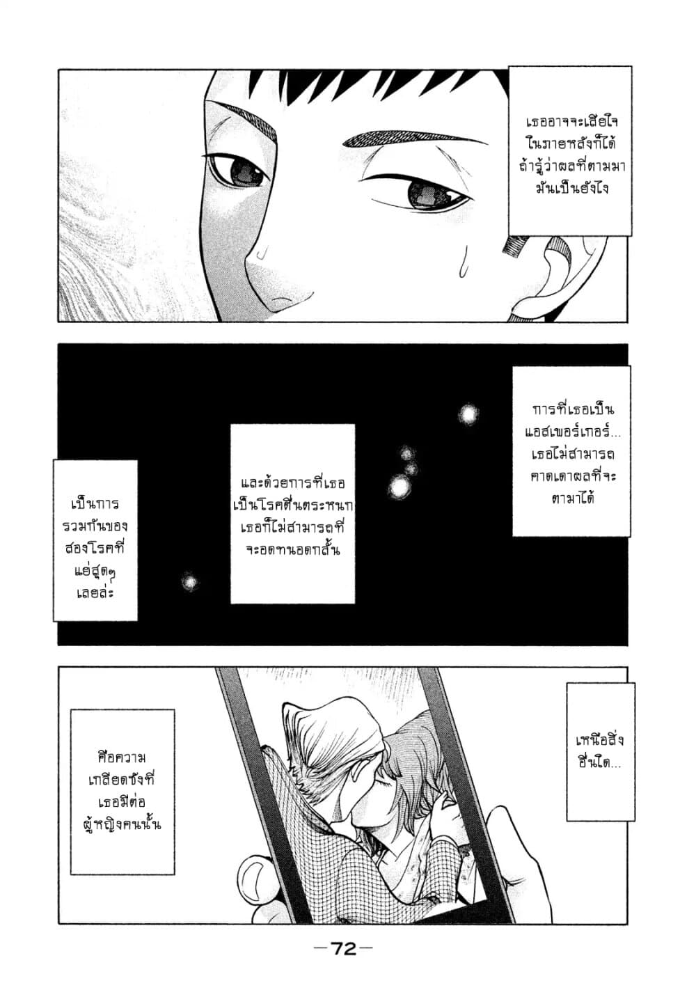 Asper Kanojo 19-เข้าใจซึ่งกันและกัน