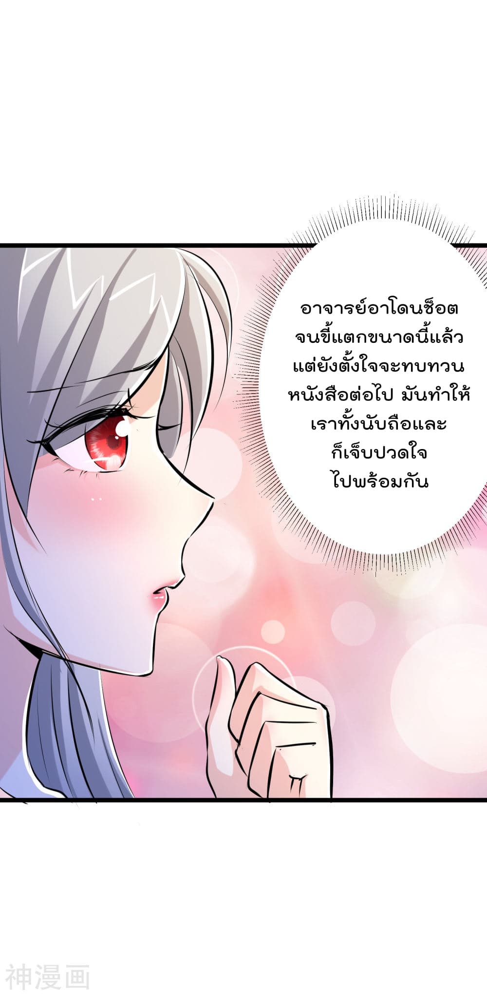The Bodyguard of Harem ฮาเร็มนี้ของผมนะค้าบ 41-41