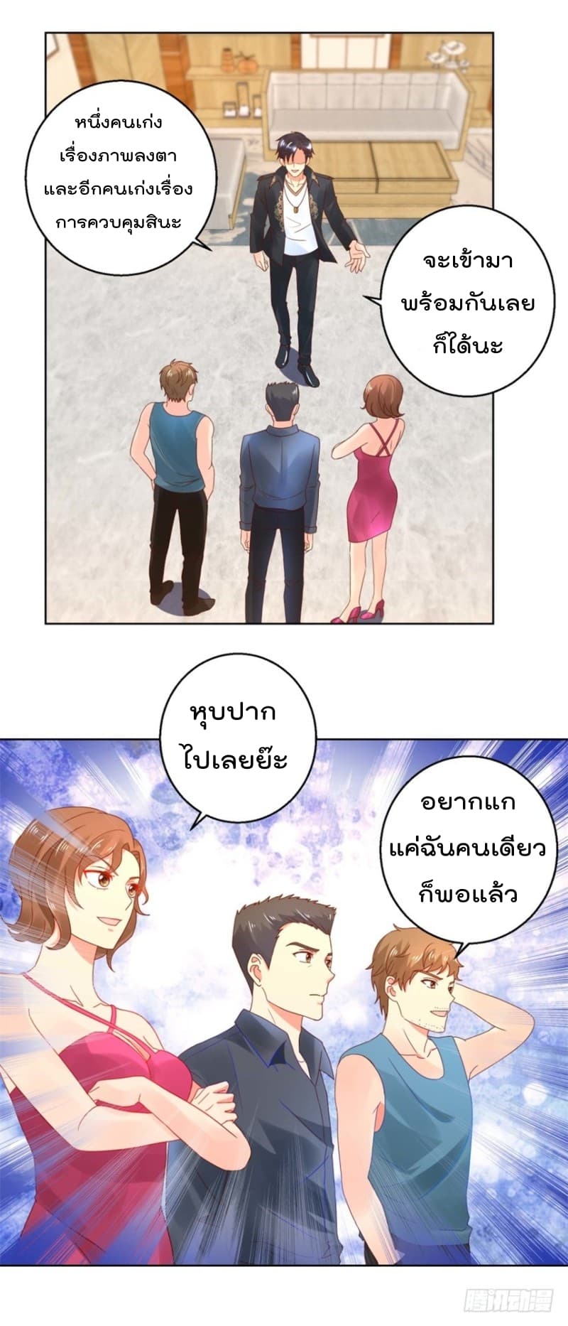 Immortal Nanny Dad เทพเกิดใหม่กลายเป็นปะป๊าซะงั้น 37-37