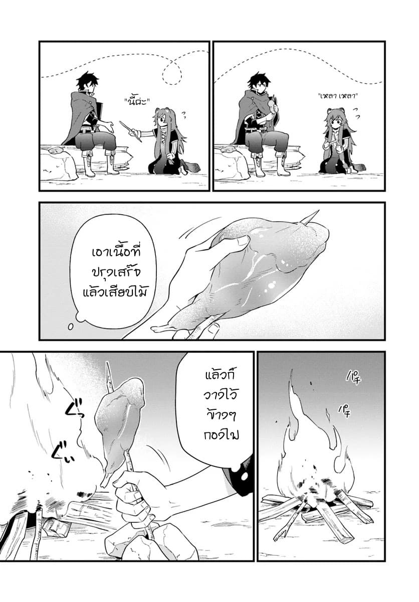 Tate No Yuusha No Oshi Nagaki 1-1