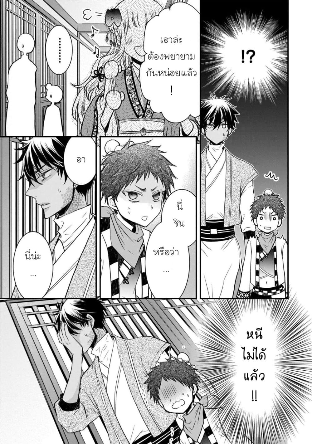 Gekkakoku Kiiden 13.5-13.5