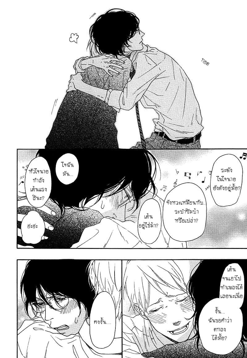 Toritome no Nai Koi no Shi 1-One Shot n