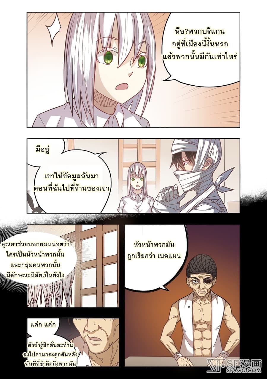 Because I'm An Uncle Who Runs A Weapon Shop 12-12