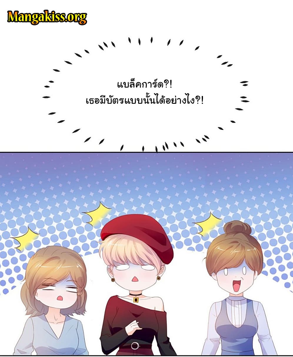 The Lovely Wife And Strange Marriage แผนรักลวงใจ 70-70