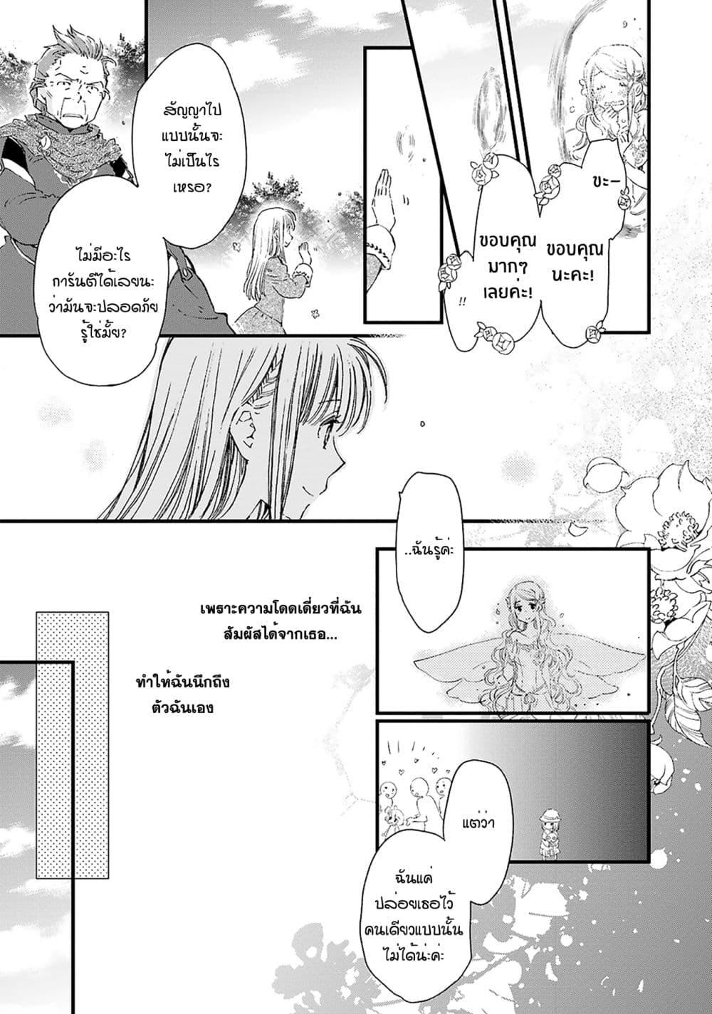 Fukushuu wo Chikatta Shironeko wa Ryuuou no Hiza no Ue de Damin wo Musaboru 4-4